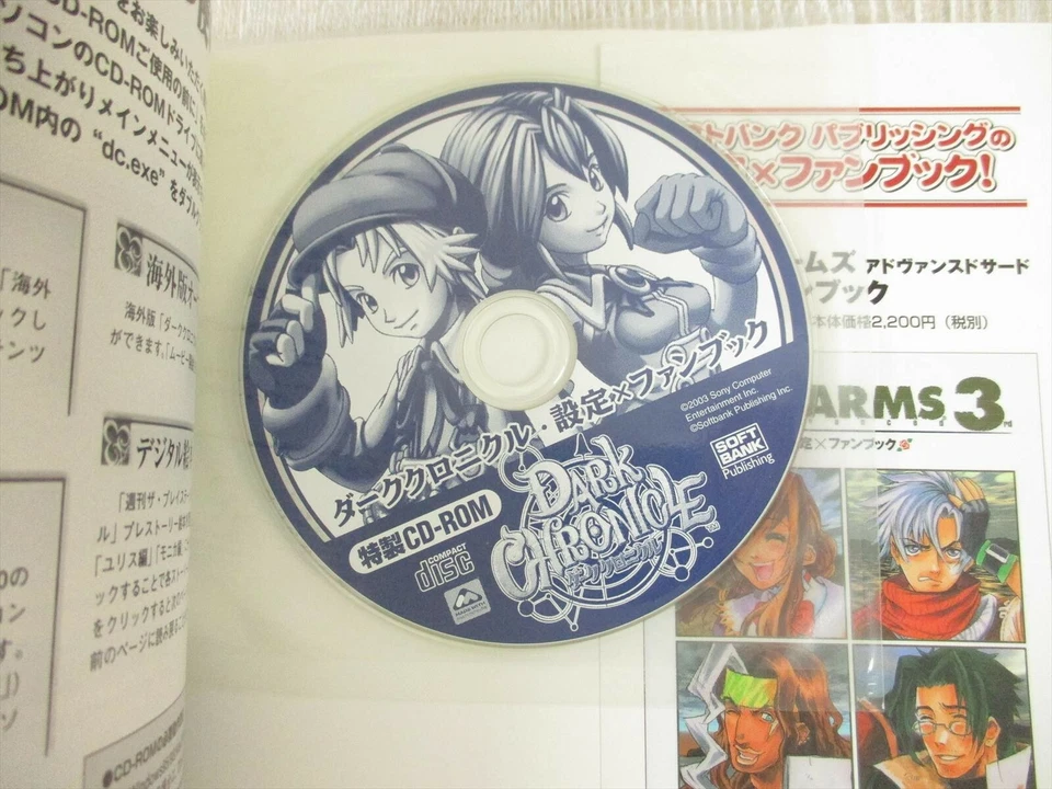 DARK CHRONICLE CLOUD w/CD Art Works Fan Book Sony PS2 2003 Book Japan SB55 - Image 2 of 4