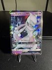 Japanese Mewtwo GX Japanese Family 025/051 Near Mint