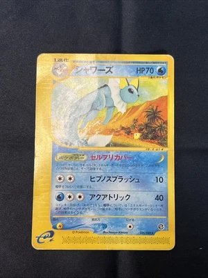 Vaporeon 026/088 Split Earth for sale | eBay