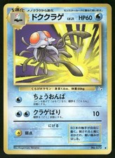 1997 Moderately Played Pokemon Tentacruel No. 073 Fossil Japanese