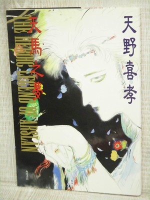 AMANO YOSHITAKA HEROIC LEGEND OF ARSLAN Art Works TENMA NO YUME Book Japan KD64