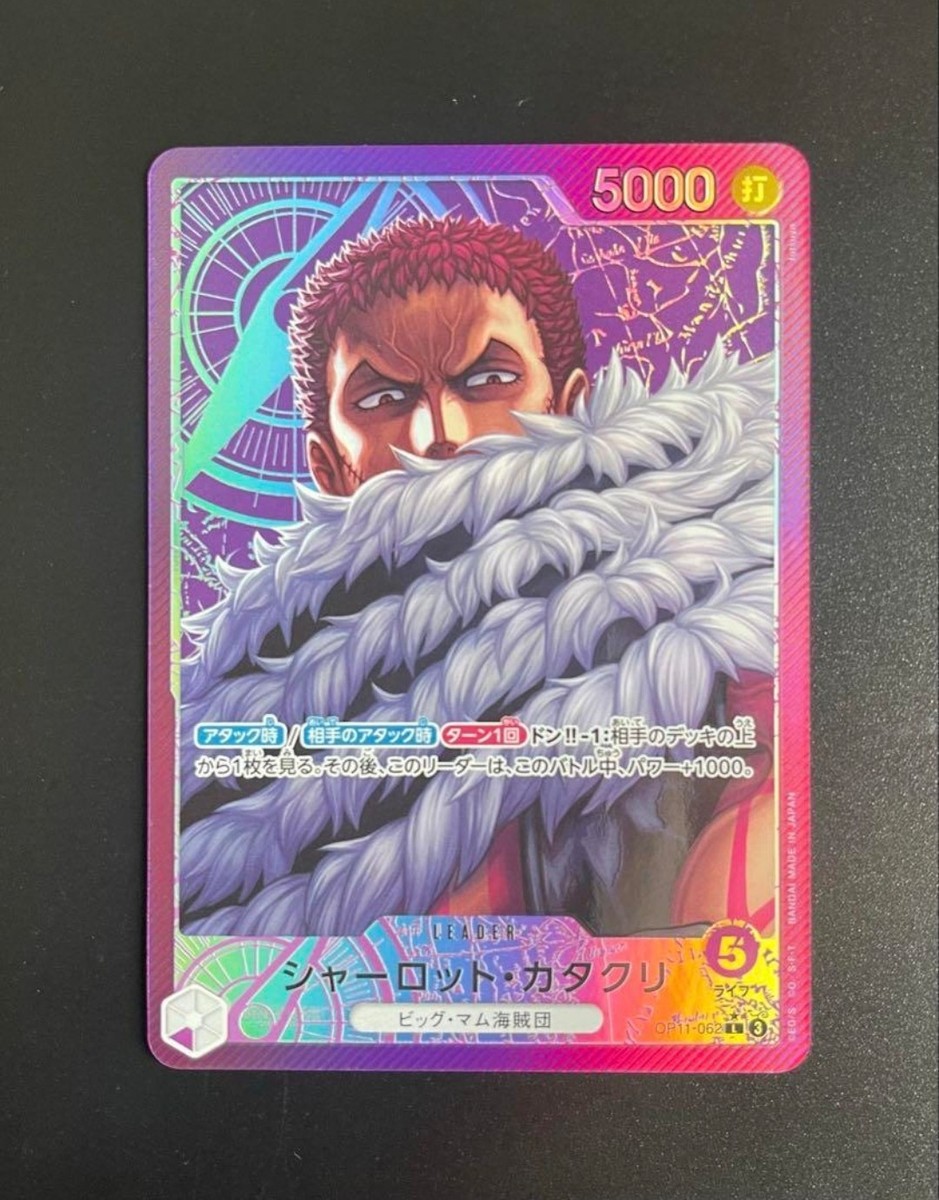 Charlotte Katakuri OP11-062 Leader Par A Fist of Divine Speed ONE