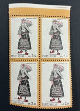 Greece 1972 XF MNH Sc#1041a, Blk of 4 With date omitted error,    (W61)