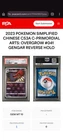 POP 1- PSA10 Gengar 041/125 REVERSE HOLO - Pokemon CS3aC Simplified Chinese