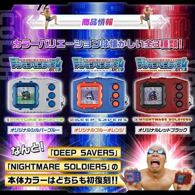 Bandai Digital Monster Digimon Pendulum Color 2 DEEP SAVERS