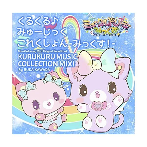 [CD] Mewkledreamy Mix Original Sound Track Kurukuru Music Collection MIX N