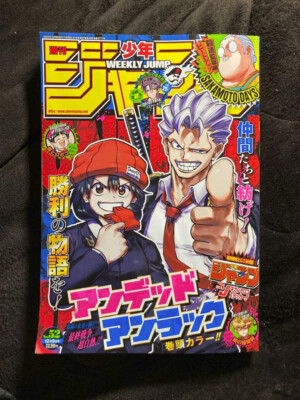 Weekly Shonen Jump Manga Issue 52 2024 | eBay