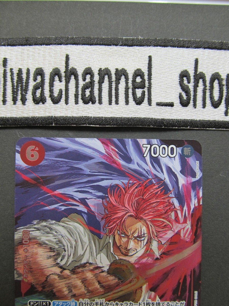 One Piece Promo Card Japanese Shanks P-083 Holo Weekly Shonen Jump