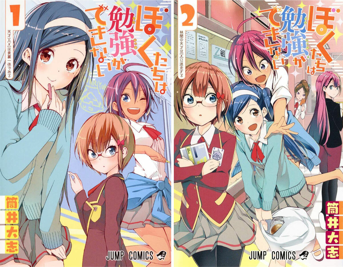 Bokutachi wa Benkyou ga Dekinai Vol.1-17 Set Japanese Manga