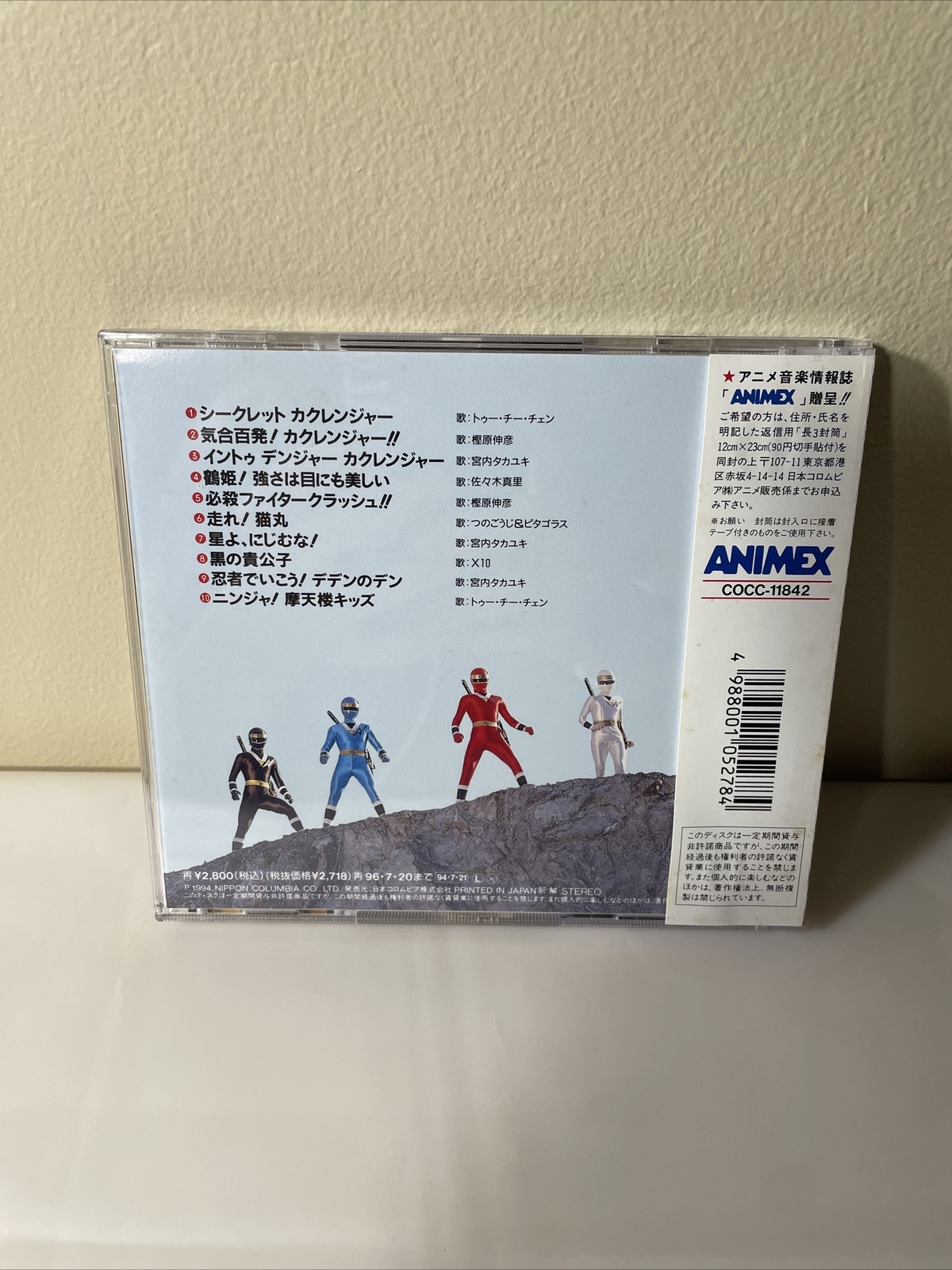 Ninja Sentai Kakuranger Hit Collection Ost Cd Rare Japan 1994 Power Ranger Ebay Ninja Sentai Kakuranger Hit Collection Ost Cd Rare Japan 1994 Power Ranger Ebay