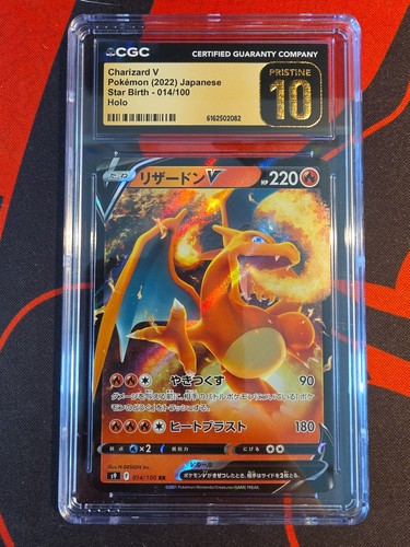 2022 Pokemon Japanese Sword & Shield Star Birth Charizard V #14 CGC 10 PRISTINE