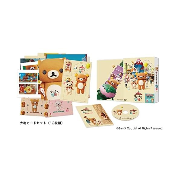 RILAKKUMA TO YUUENCHI limited (DVD1) Official Collectible Exclusive Authentic