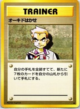 Professor Oak Uncommon Base Set Japanese MP