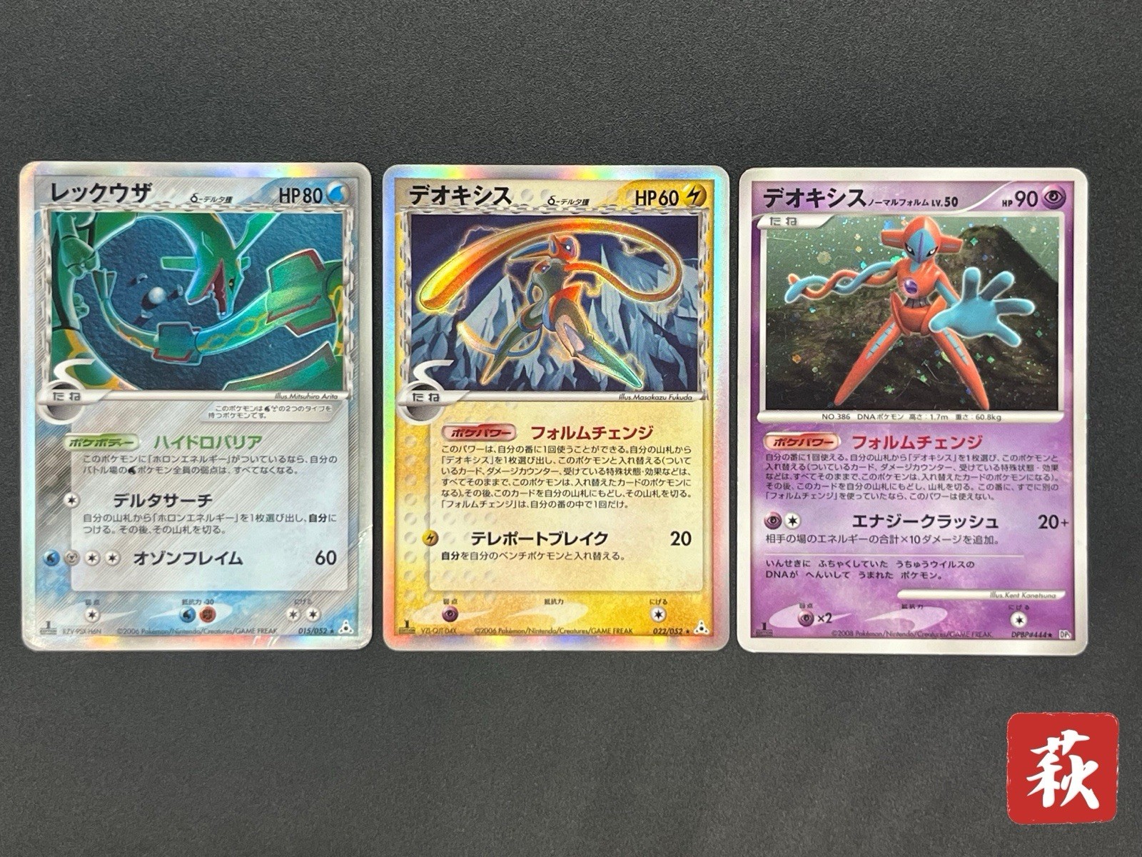 [No Import Duty (US)] Rayquaza Deoxys 3set Delta EX Holon Phantoms Pokemon Card