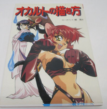 Japanese Book HOW TO DRAW MANGA Occult Horror Monsters etc... CM3264