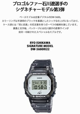 【新品/限定】G-SHOCK DW-5600RI22-1JR CASIO G-SHOCK DW-5600RI22-1JR Ryo Ishikawa SIGNATURE MODEL