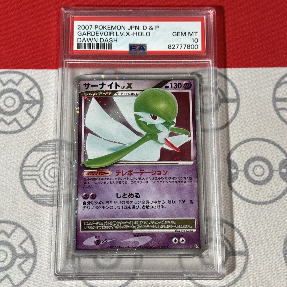 PSA 10 Gardevoir LV.X Holo DP4 2007 Pokemon Japanese Dawn PSA 10 Gardevoir LV.X Holo DP4 2007 Pokemon Japanese Dawn