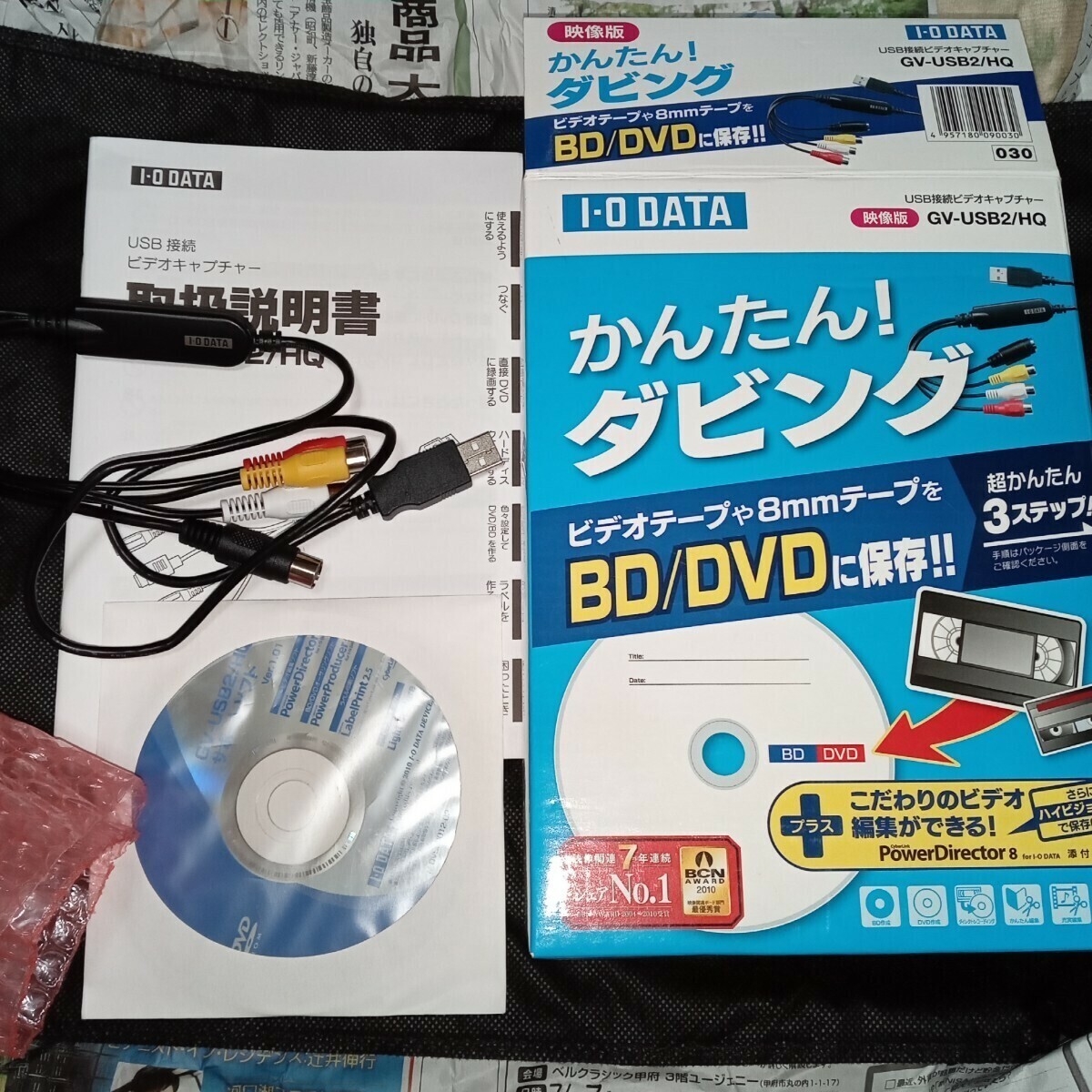 IO-DATA GV-USB2 USB Connection Video Capture 8mm,Video,VHS