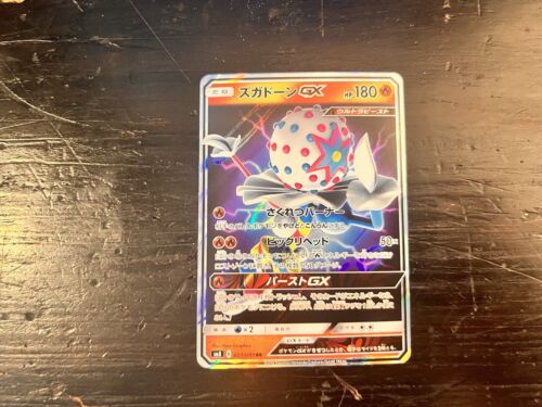 Blacephalon GX 023/095 Sun and Moon - Japanese Pokemon card - MINT - Picture 1 of 2