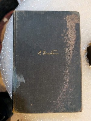 VTG 1950 Albert Einstein Out of My Later Years Philosophical Library HC Book