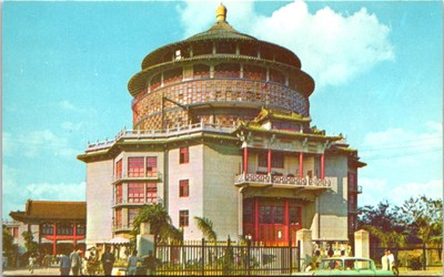 Taiwan Taipei Science Hall Botanical Garden China Postcard E69