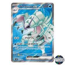 Golisopod ex SR 081/066 SV4K Ancient Roar Pokemon Card Japanese