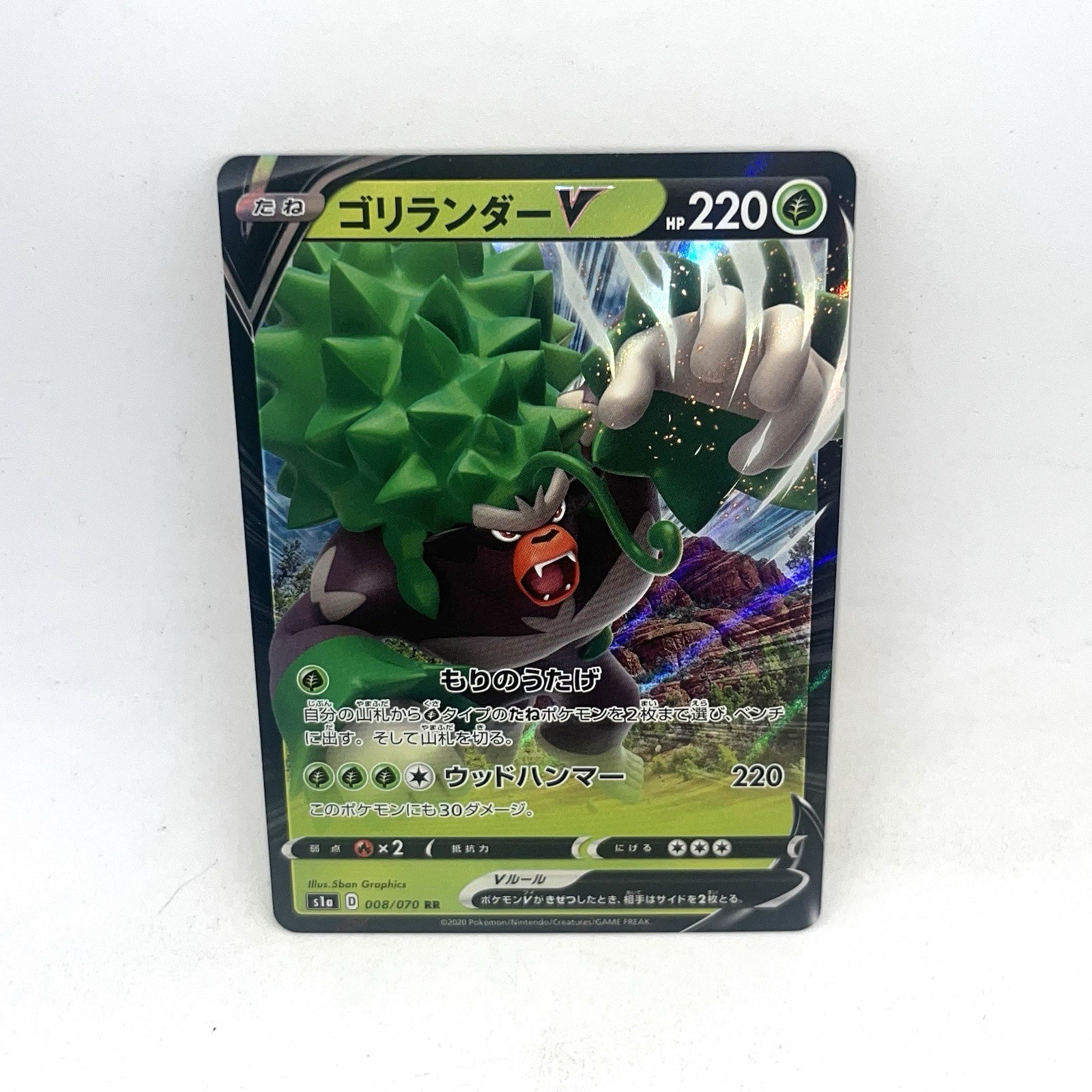 Rillaboom V 008/070 VMAX Rising Holo Double Rare Japanese Pokemon Card TCG NM