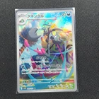 Grafaiai - 080/071 - AR - Clay Burst - Japanese - Pokemon Card - NM/M
