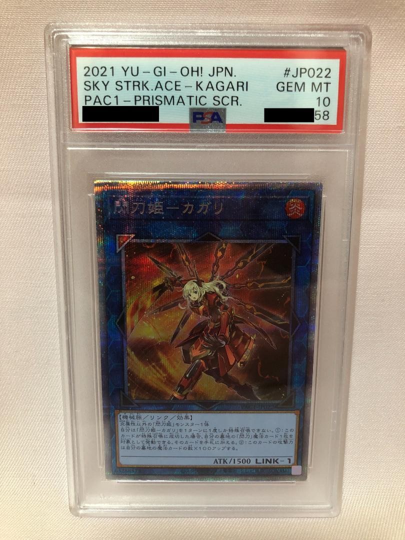 Yu-Gi-Oh PSA10 Sky Striker Ace - Kagari PAC1-JP022 Secret Rare
