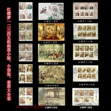CHINA 2014-13 Dream Red Mansions Full Stamps 2016-15 2018-8 2020-9 2022-3 紅樓夢