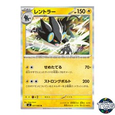 Luxray R 027/080 M3 Nihil Zero Pokemon Card Japanese
