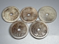 Japanese Netsuke Ancient Coins Set Five Emperors Two-Sided Carving Jade