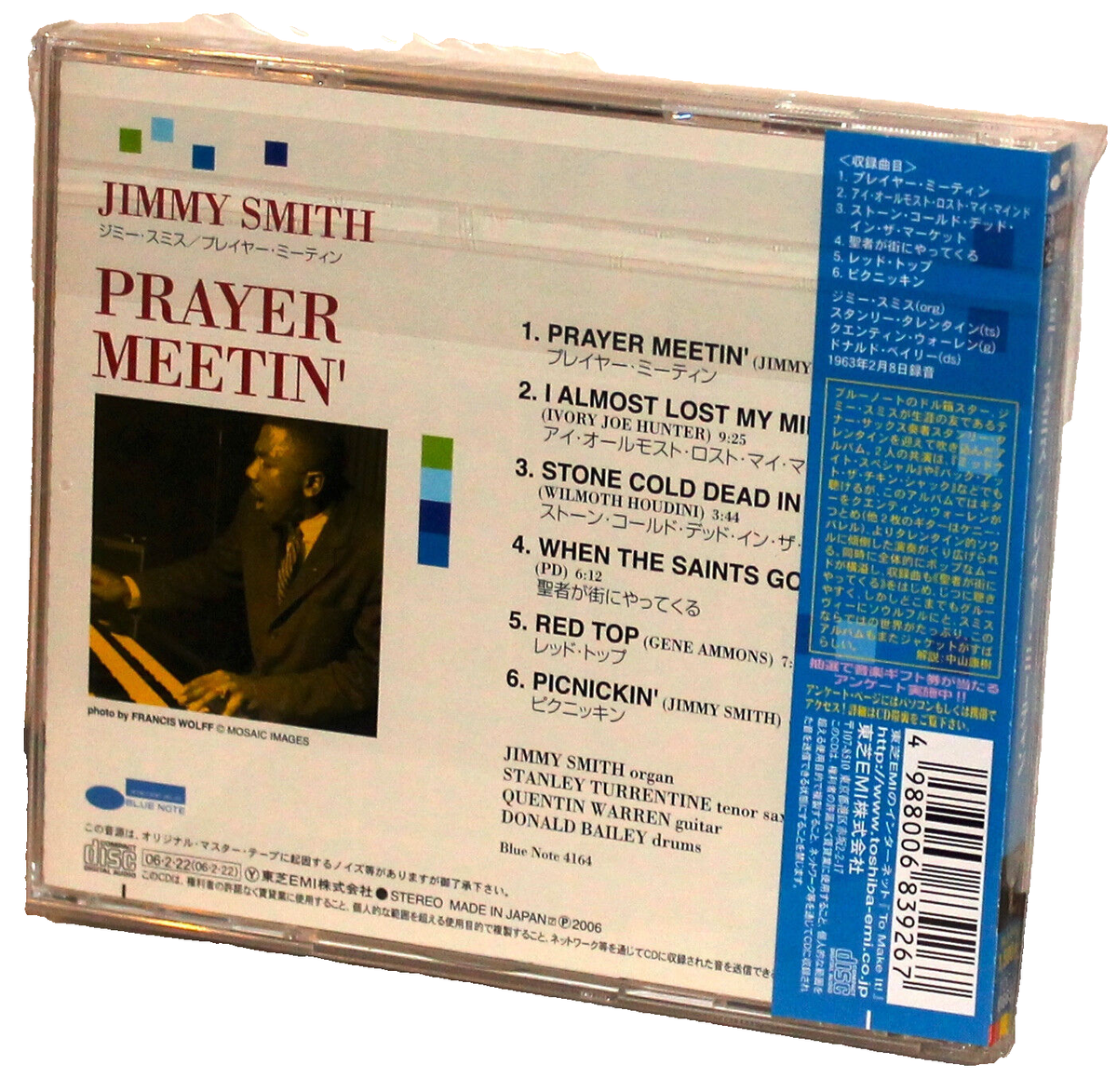 ジミー・スミス＆スタンリー・タレンタイン　プレイヤー・ミーティング　高音質LP 最安価格挑戦 ジミー・スミス＆スタンリー・タレンタイン プレイヤー