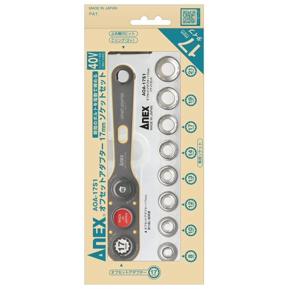 ANEX AOA-17S1 Offset Adapter 17mm Socket Set Compact Right-Angle Access Kit - Image 4 of 4