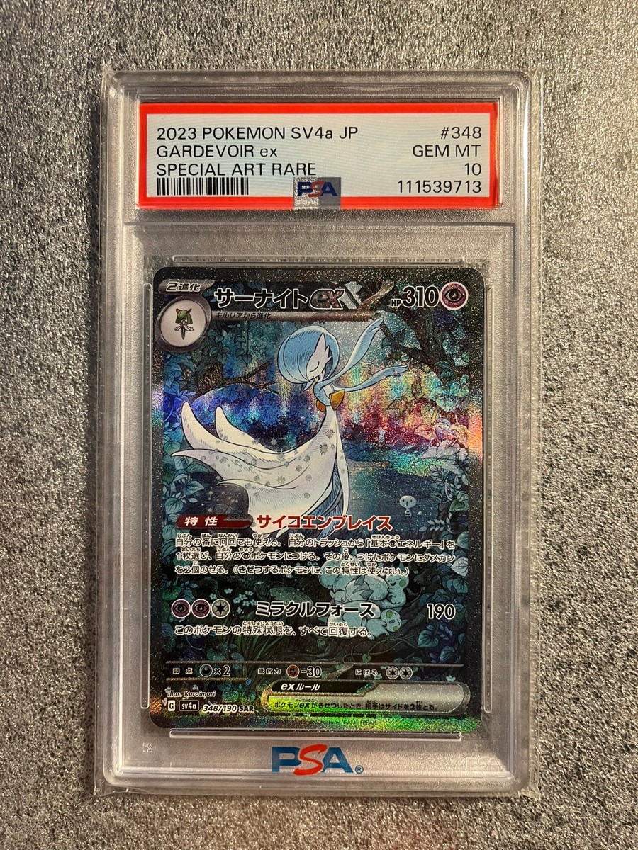 Pokemon Card PSA 10 Gardevoir ex 348/190 sv4a Shiny Treasure Ex