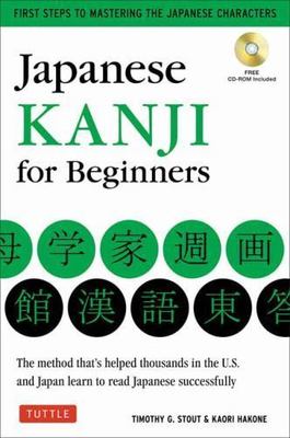 Japanese Kanji for Beginners: (JLPT Levels N5 & N4) First Steps to Learn the Bas