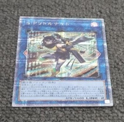 Littleboy Spriggan No.64 Card TCG 1998 Shinseisha Japanese Japan F