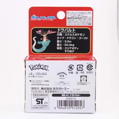 MONCOLLÉ Figure Paradox Pokémon Roaring Moon | Authentic Japanese Pokémon Figure | Worldwide
