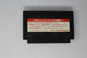 Arkanoid (JPN) Famicom (Region Locked)