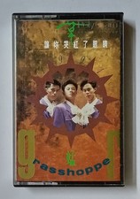        Grasshopper             1991                       Malaysia Cassette Tape U820 