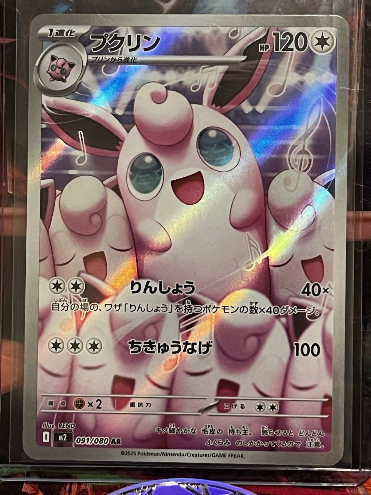Wigglytuff 2025 Japanese Mega: Inferno X #91/80 Art Rare Price