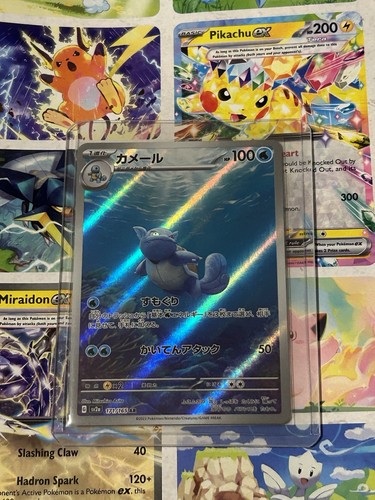 Wartortle 171/165 Sv2a: Pokemon Card 151 Holo (Japanese)