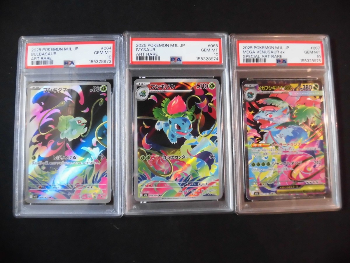 PSA 10 Pokemon Card Bulbasaur Ivysaur Mega Venusaur ex SAR SEQ set
