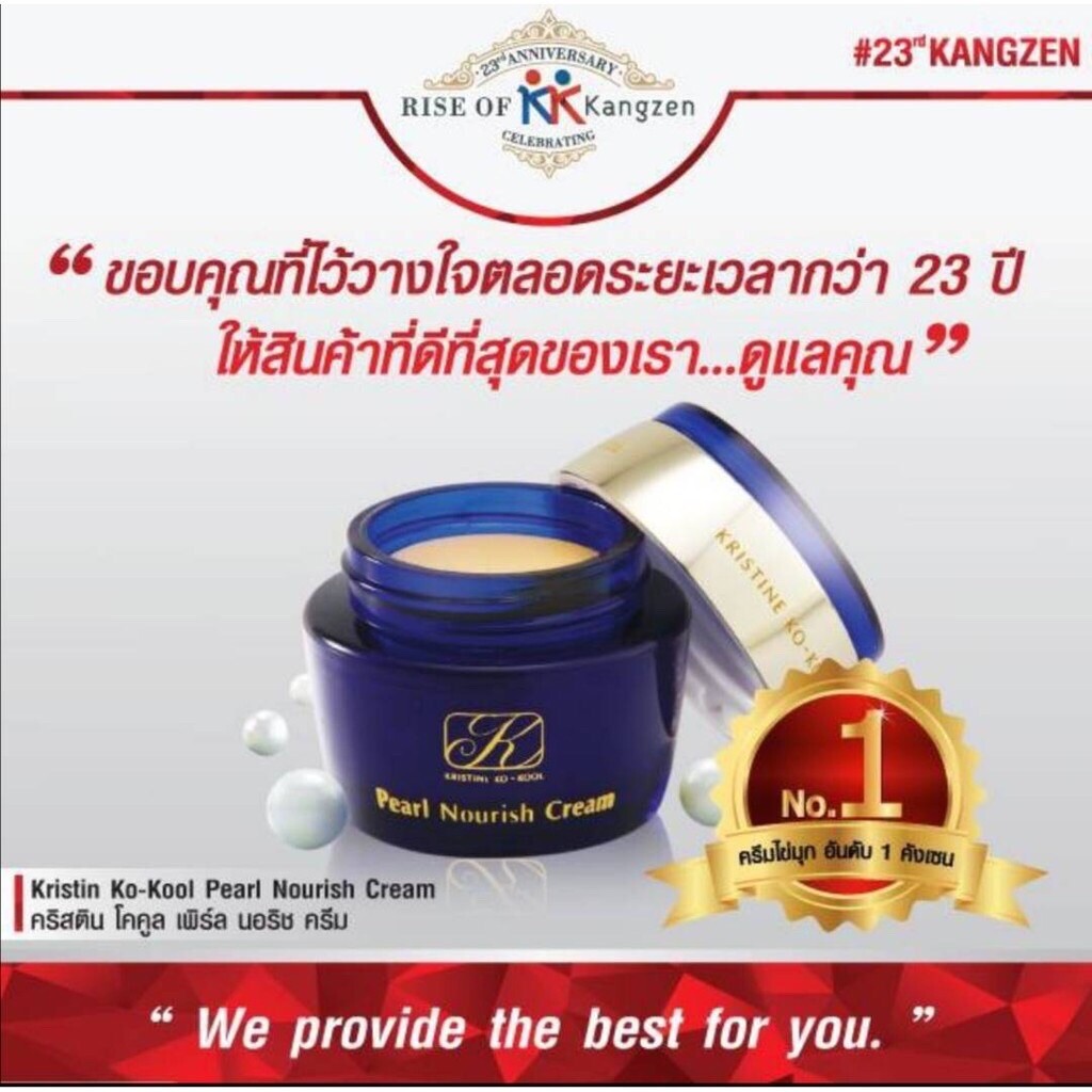 20g Kangzen Kristine Ko-Kool Pearl Nourish Cream SPF15 Aura