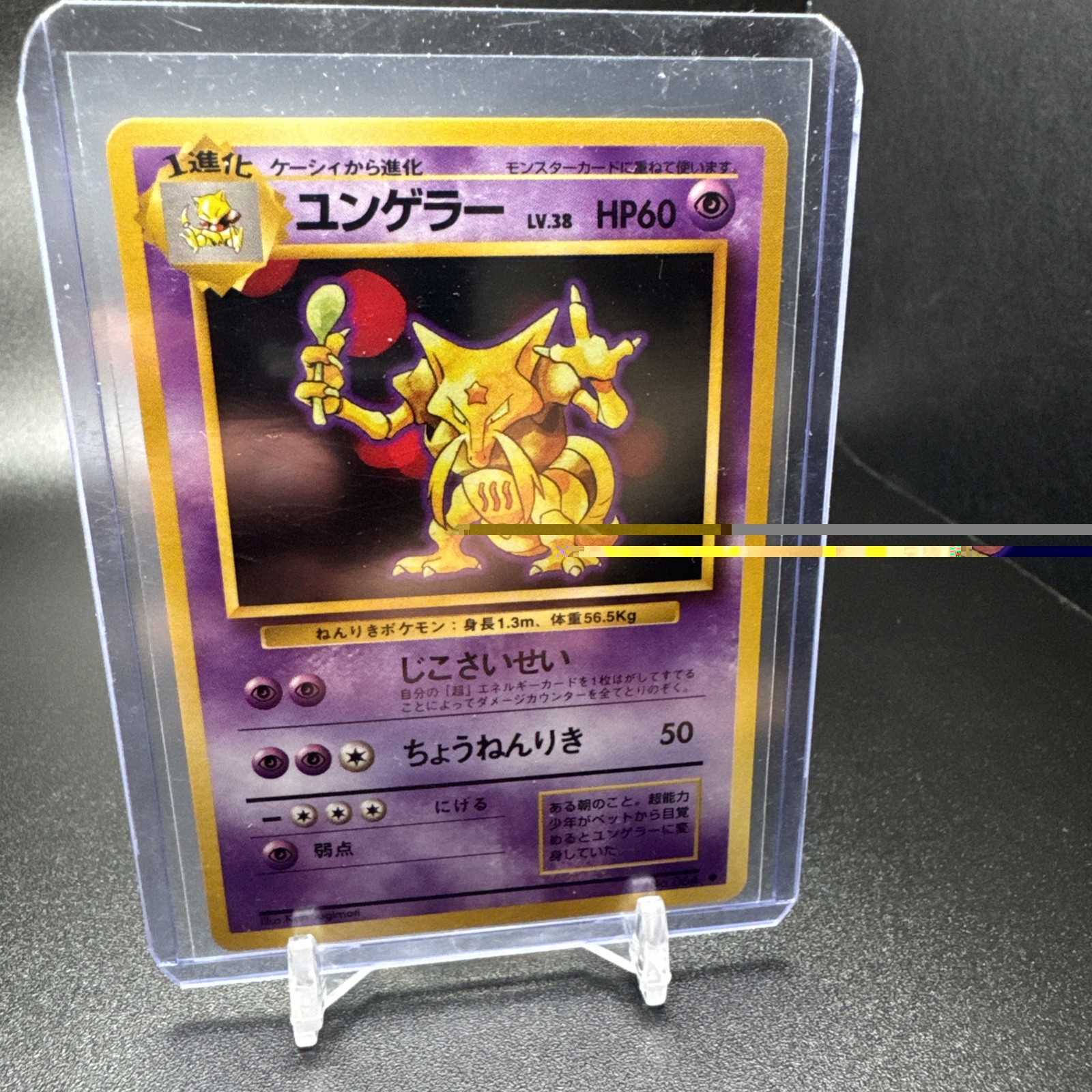 Kadabra Expansion Pack Regular (Japanese)