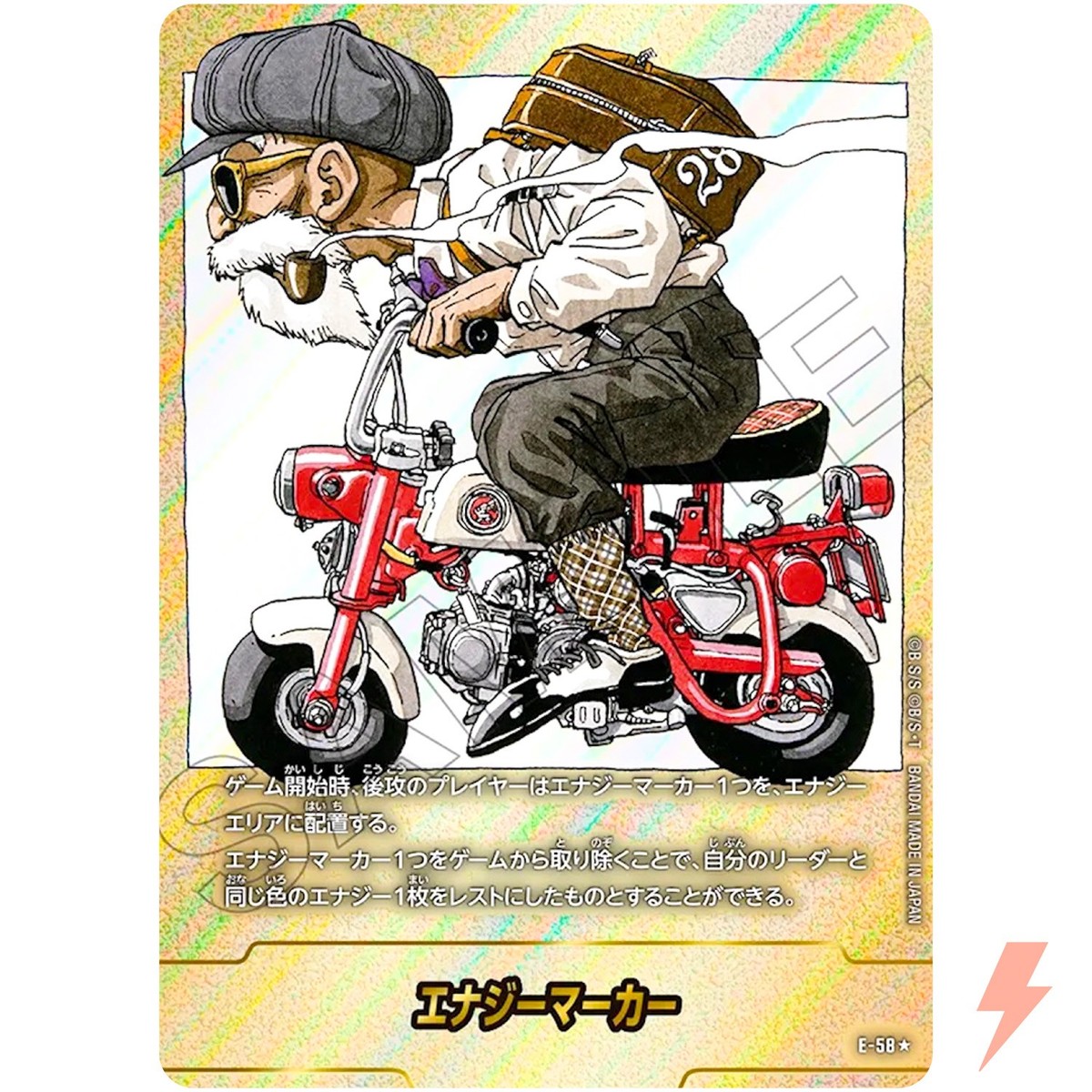 マンガブースター】 エナジーマーカー E-49 50 52 56 58 59
