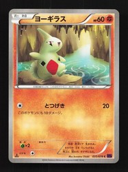 Larvitar 035/078 Awakening Psychic King 1st Edition Japanese