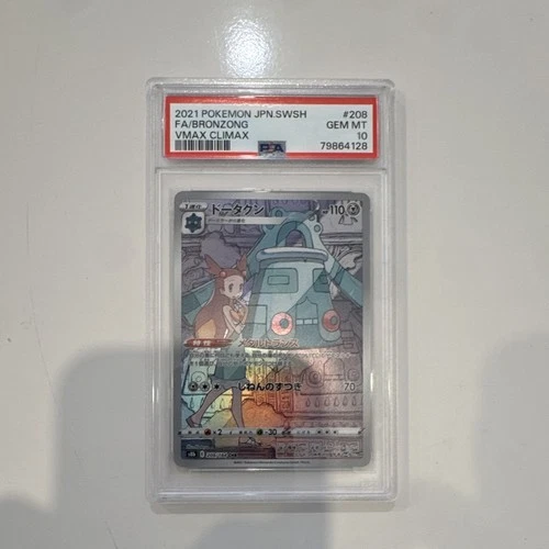 Pokemon PSA 10 2021 Japanese S8b VMAX Climax Bronzong FA Holo 208/184 CR