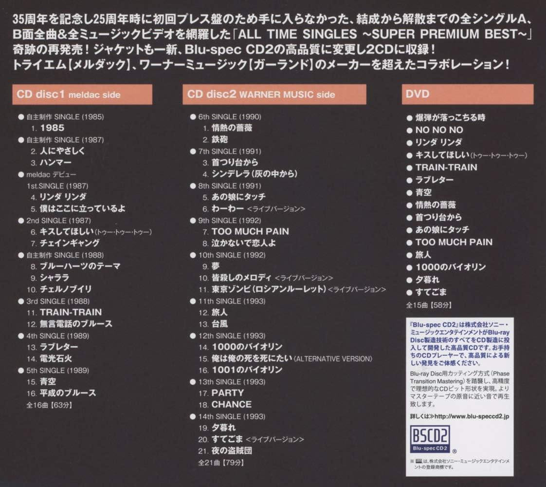 CD ALL TIME SINGLES - SUPER PREMIUM BEST - Japan THE BLUE HEARTS