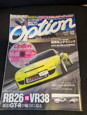 Option Japanese Car Tuning Magazine Dec. 2015 Vol.12 Mazda Rx-7 Fd Cover